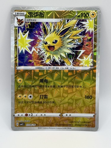 Jolteon