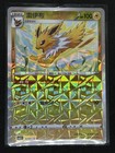 Jolteon