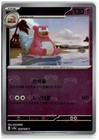 Slowbro