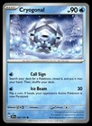 Cryogonal