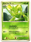 Scyther