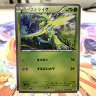 Scyther