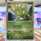 Scyther