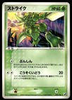 Scyther