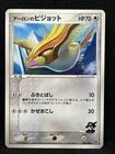 Pikachu Gold Victory Medal 2005