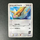 M Pidgeot EX