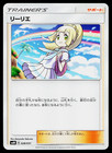 Lillie