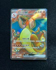 Charizard ex