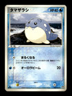Team Aqua's Spheal
