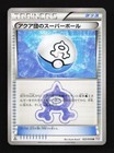 Team Aqua's Spheal