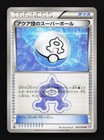 Team Aqua's Spheal