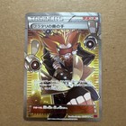 Lysandre's Trump Card