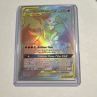 Charizard & Braixen GX