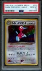 Porygon2