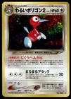 Porygon2