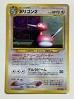 Porygon2