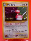 Porygon2
