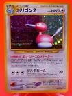 Porygon2