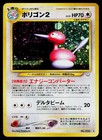 Porygon2