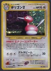 Porygon2
