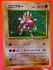 Hitmonchan
