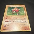 Hitmonchan