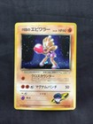 Hitmonchan