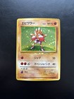 Hitmonchan