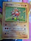 Hitmonchan