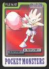 Hitmonchan