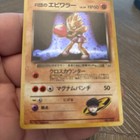 Hitmonchan
