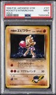 Hitmonchan