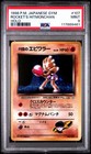 Hitmonchan