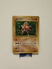 Hitmonchan