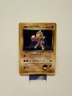 Hitmonchan