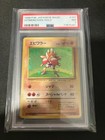 Hitmonchan