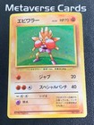 Hitmonchan