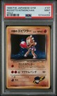 Hitmonchan