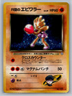 Hitmonchan