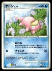 Slowpoke