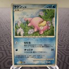 Slowpoke