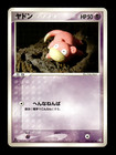 Slowpoke