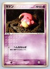 Slowpoke