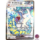 Gyarados EX