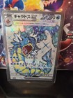Gyarados EX