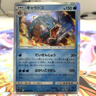 Gyarados EX