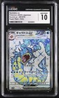 Gyarados EX