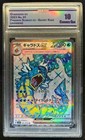 Gyarados EX