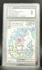 Gyarados EX