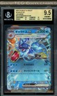 Gyarados EX